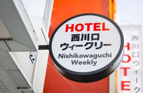 Kawaguchi Hotel | HOTEL Nishikawaguchi Weekly - Vacation STAY 43479v
