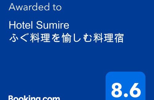 Shimonoseki Hotel | Hotel Sumire ふぐ料理を愉しむ料理宿
