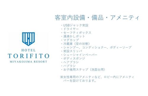 Miyakojima Hotel | Hotel Torifito Miyakojima Resort - Vacation STAY 79479v