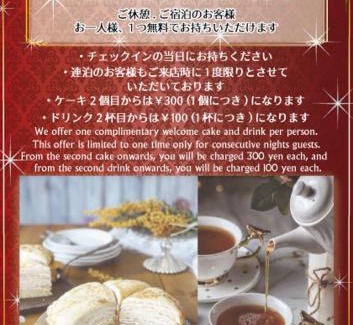 Kawaguchi Hotel | Hotel VINO Adult Only