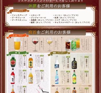 Kawaguchi Hotel | Hotel VINO Adult Only