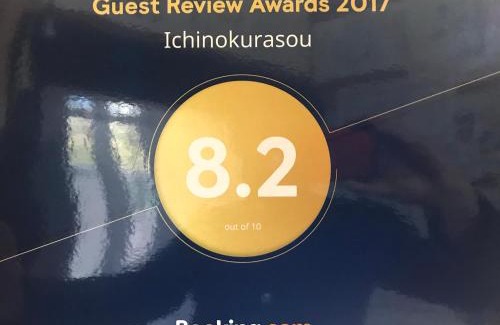 Hakuba Hotel | Ichinokurasou