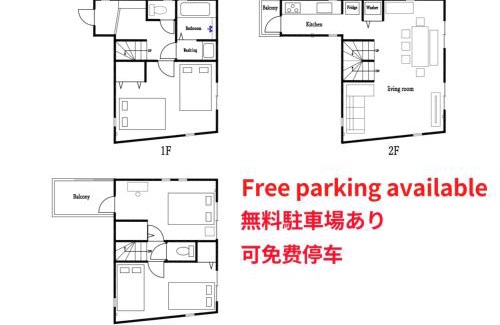 Toshima Villa | Ikebukuro area, three layer house, double subway,5 min walk to stn, 双地铁车站步行5分 直达新宿 涩谷 银座 池袋 皇居 可免费停车 最大10人