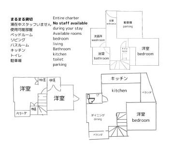 Katsushika Apartment | JING HOUSE京成高砂駅5分豪華一戸建て最大8人成田羽田直通無料駐車浅草スカイツリー近くtokyo narita
