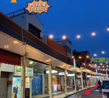 Kanagawa House | Koyasui Guesthouse Yokohama & Shin-Yokohama Access