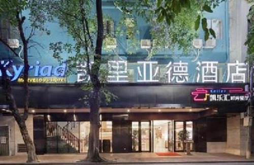 Yuexiu Hotel | Kyriad Hotel Guangzhou Shangxiajiu