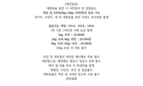 Mongdae House | mongsanpo cueogpensyeon