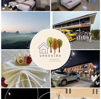 Nan Resort | New blessing Home นิวเบลสซิ่ง โฮม