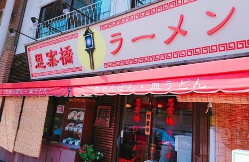 Nagasaki House | Outstanding access to sightseeing spots /Nagasaki Nagasaki
