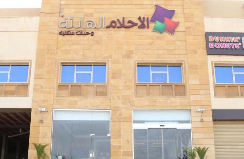 Obhur Al-Janoubiyah Apartment | Quiet Dreams - Serviced Apartments Al-Nour Branch