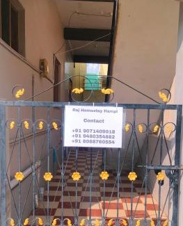 Kamalapur House | Raj Homestay Hampi