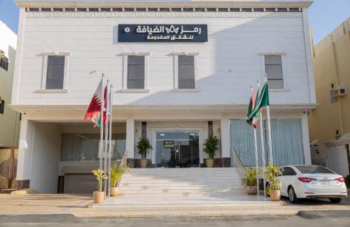 Taif Apartment | Ramz Aldiyafa 2