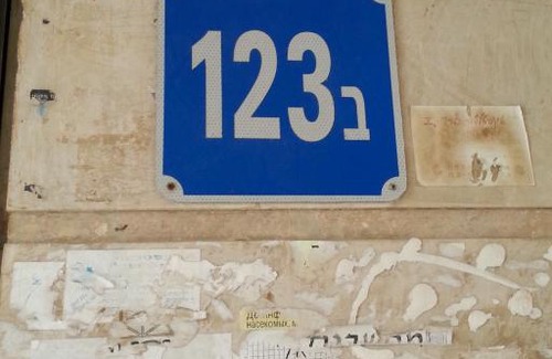 Bat Yam House | Room in Apartment on Balfour