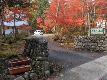 Omachi Hotel | Sakura Sanso - Vacation STAY 65495v