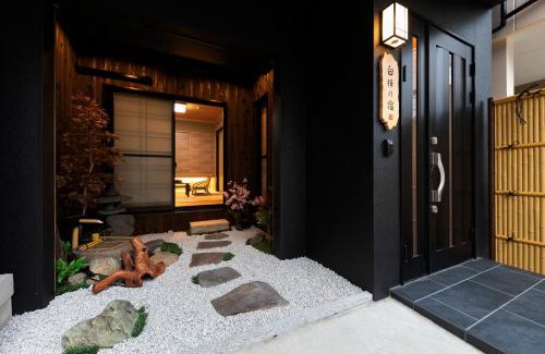 Nishi Villa | Shirakabanoyado - AOARASHI 白樺の宿 - 青嵐