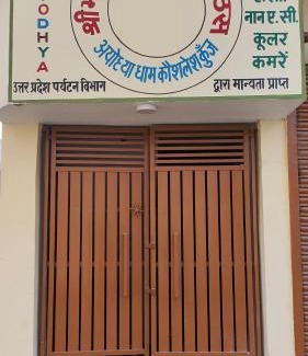 Ayodhya House | Shri Bhagwati Paying Guest House