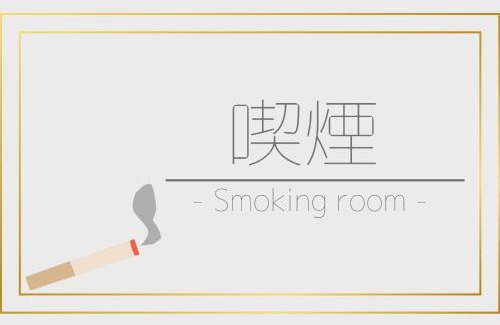 Yoshida Hotel | Smile Hotel Shizuoka Yoshida Inter - Vacation STAY 90908v