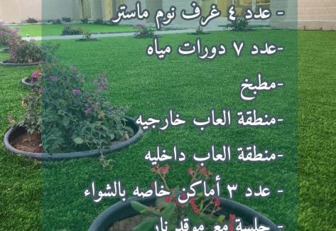 Ras Al Khaimah House | UptownRak FarmHouse