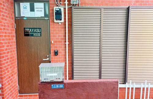 Urayasu Apartment | URAYASU HOUSE!, 15 min bus ride to Disney, Location 6-8-38 Horie Urayasu City Chiba Prefecture, 場所は千葉県浦安市堀江6-8-38です, コインパーキングまで徒歩2分, ドア横キーボックスの番号はご予約後に,チェックイン情報を見る,をご覧下さい