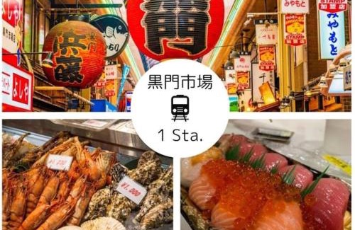 Konohana Apartment | USJまで1駅5分 -301 Residential Hotel Alex - 西九条駅から徒歩4分の好立地