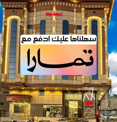 أبهى حياه للشقق المخدومة