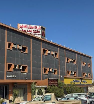 أعمال الهاشم للشقق المخدومة ضبا Al Hashem for Served Apartments