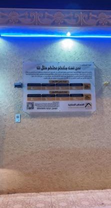 استراحة المسافر