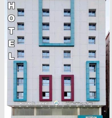 المنظر الجميل للشقق الفندقية