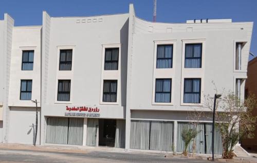 رؤوم إن للشقق المخدومة Raoum Inn Serviced Apartments-Shaqraa