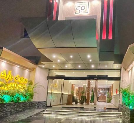 سويت بارك جدة - Suite Park Jeddah