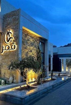 شاليهات قمر الشفا لبيوت العطلات التصنيف اقتصادي