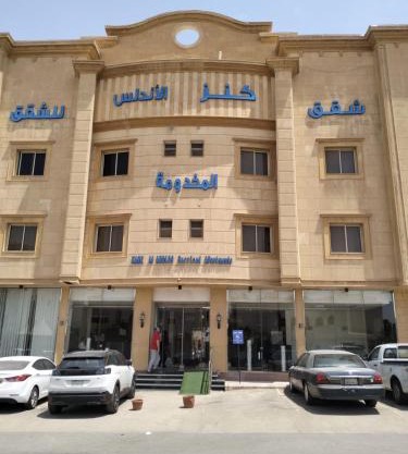 شقق كنز الأندلس المخدومة