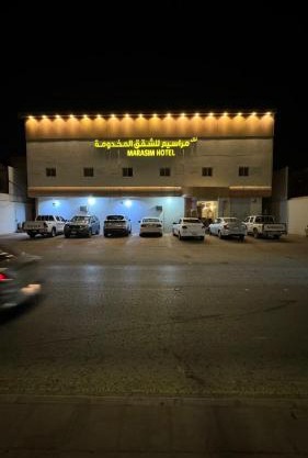 شقق نزل مراسيم للوحدات السكنية المخدومة الإقتصاديه