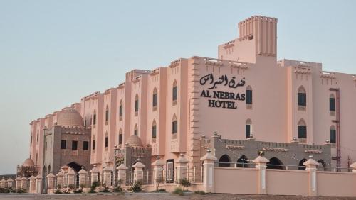 فندق النبراس AlNebras Hotel