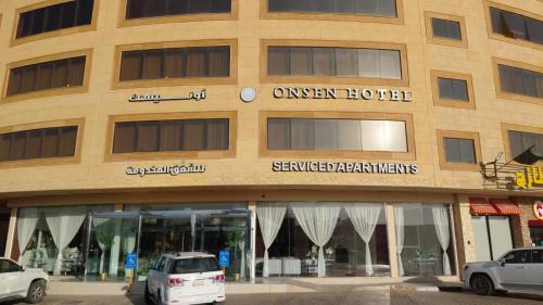 فندق اونيسن عنيزة Onsen Hotel