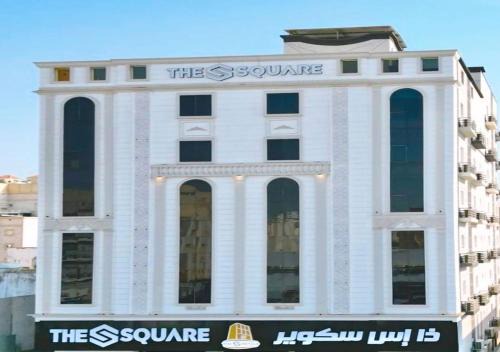فندق ذا اس سكوير المطار The S Square Airport Hotel