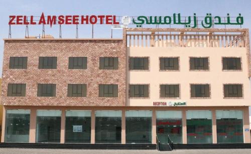 فندق زيلامسي