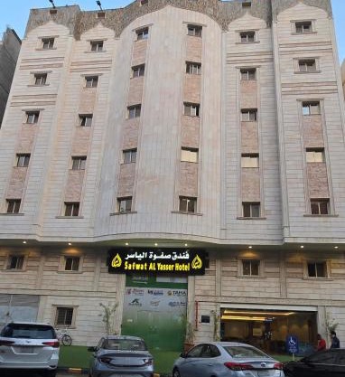فندق صفوة الياسر