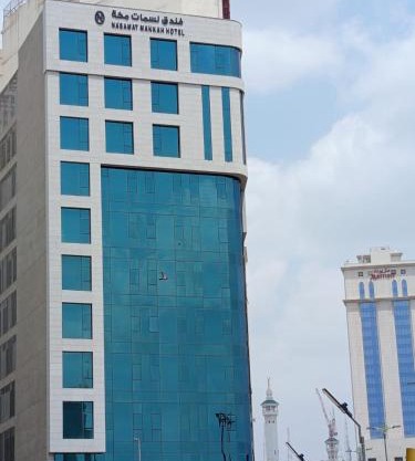 فندق نسمات مكةNasamat Makkah Hotel