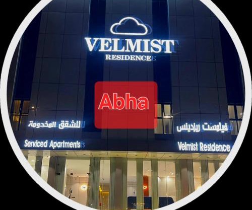 فيلمست ريزيدنس ابهاVelmist Residence Abha
