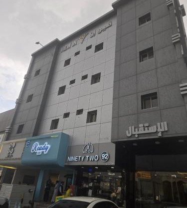 فيو إن للشقق الفندقية - المحالة