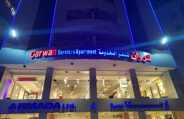 كروان التحليه Carwan Altahliya