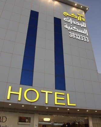 ماسة داركم للشقق المخدومة - اقتصادى