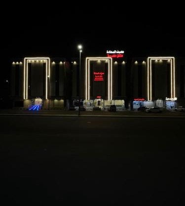 مصيف السعادة Masif ELsada