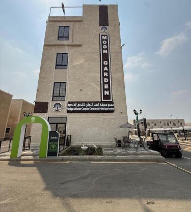 منتجع حديقة القمر