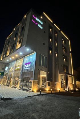 همس المدى للشقق المخدومه