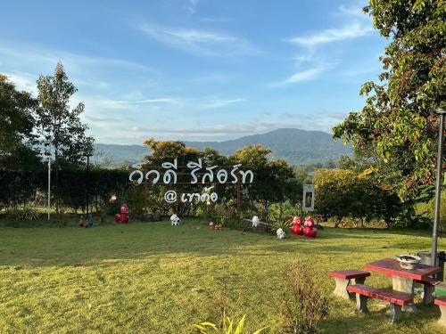 วิวดี รีสอร์ท เขาค้อ