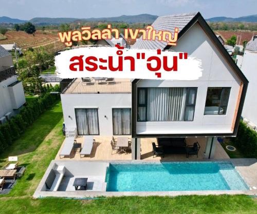 แคนเทอเบอรี่ เขาใหญ่ พูลวิลล่า สระน้ำอุ่น CANTERBURY Khaoyai