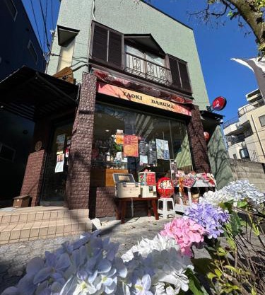 青砥駅徒步5分 Aoto だるま宿