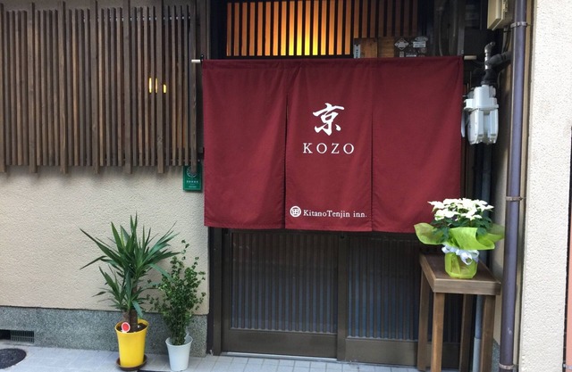 A relaxing guest house with a scent of learning an/Kyoto Kyōto
